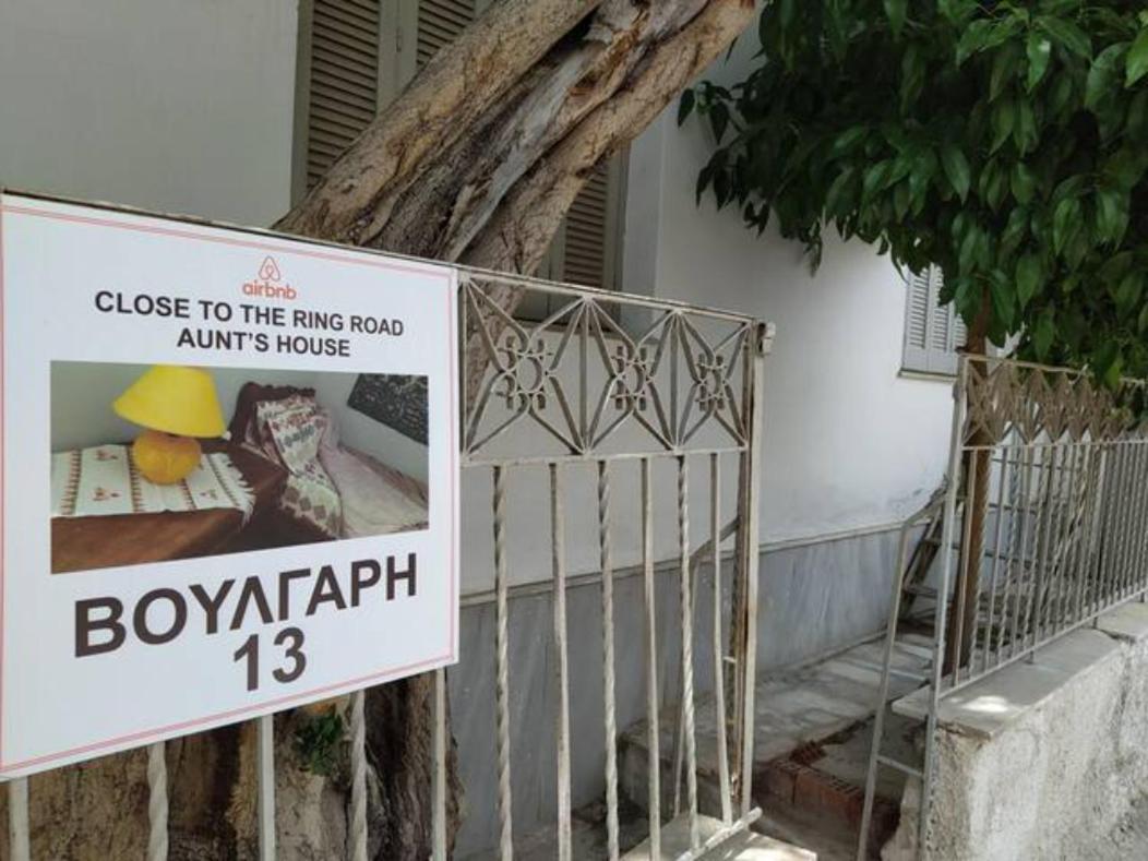 Close To The Ring Road-Aunt'S House Volos Exteriér fotografie
